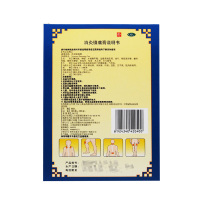 云南白药 雷公消炎镇痛膏7厘米*10厘米4贴/盒 神经痛 风湿痛 肩痛 扭伤 关节痛 肌肉疼痛