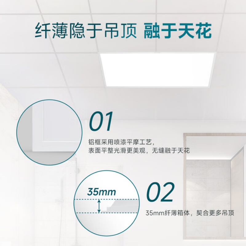 LED集成吊顶灯平板灯厨房灯卫生间浴室灯面板灯厨卫铝扣板灯具 白光30x30高清大图