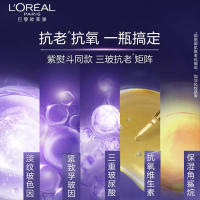 欧莱雅(L'OREAL)复颜玻尿酸水光充盈导入晶露65ml爽肤水保湿补水滋润营养紧肤淡皱提拉紧致化妆水有赠品字样