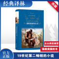 汤姆叔叔的小屋
