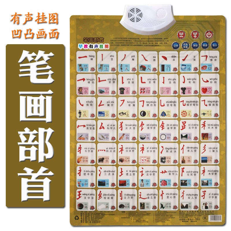 2020热卖幼儿童点读书有声挂图早教发声宝宝 玩具