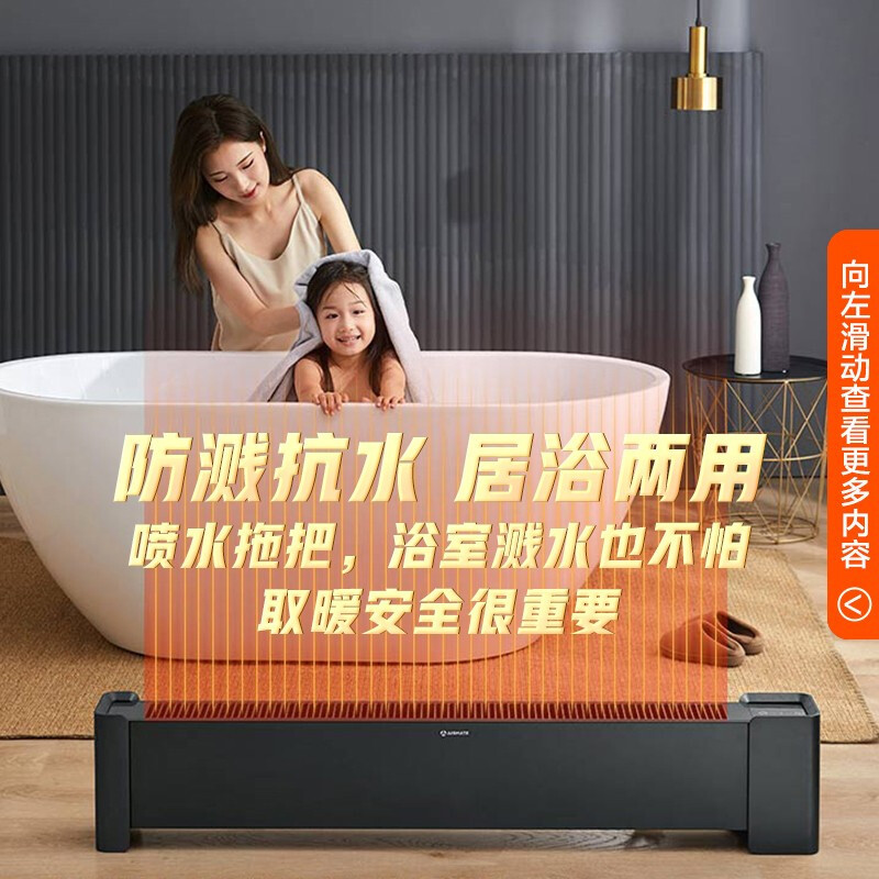 艾美特 (Airmate) 踢脚线 WD22-R16 取暖器电暖器轻音节能电暖气片家用办公大面积遥控浴室移动地暖