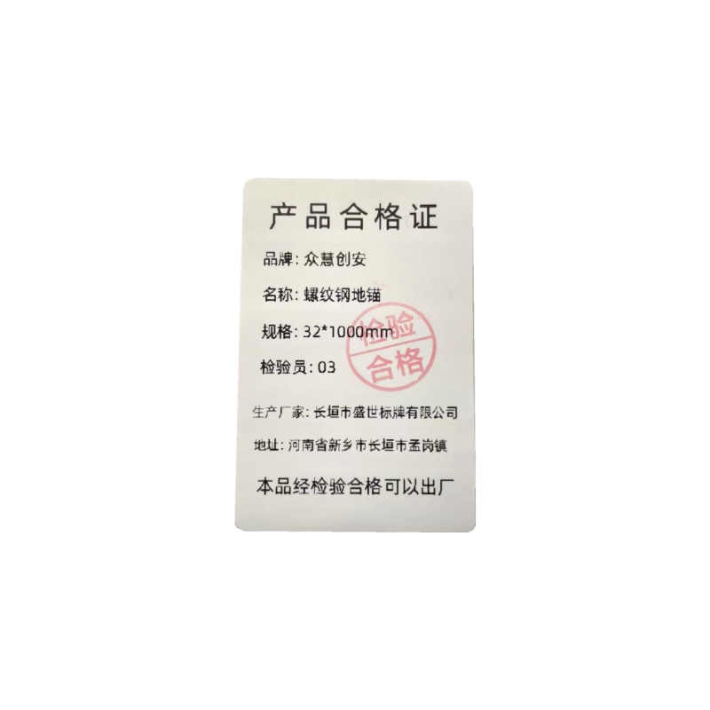 众慧创安螺纹钢地锚 电力拉线棒 32*1000mm 个高清大图