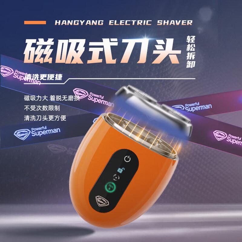 超人剃须刀电动刮胡刀男士车载充电式便携剃胡须子刀情人节生日送男友送老公MINI便携-HS295高清大图