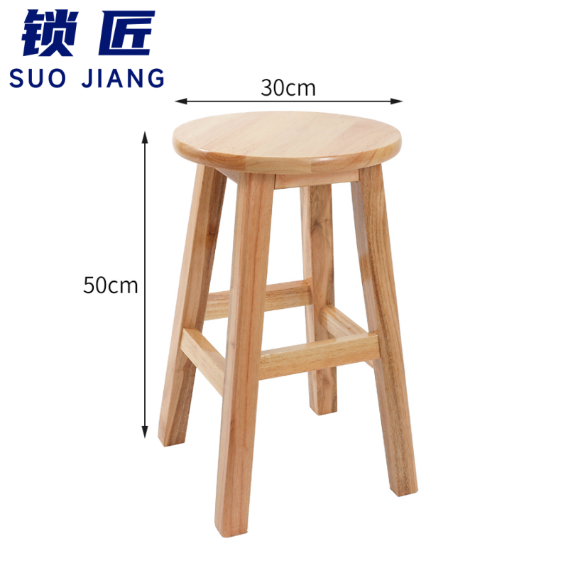 锁匠 实木圆凳 高脚凳50cm个
