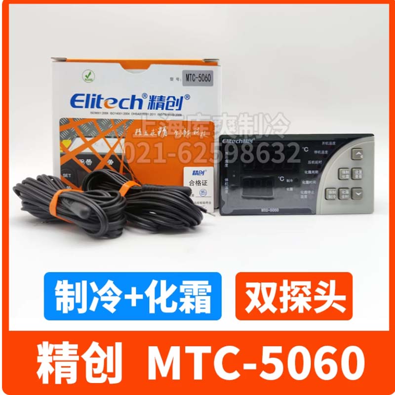 化霜温控器 冷库专用化霜温控 0℃断开高清大图