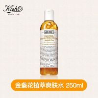 Kiehl’s 科颜氏 金盏花水爽肤水 500毫升 金盏花大明星 调理肌肤 高保湿系列 250ml