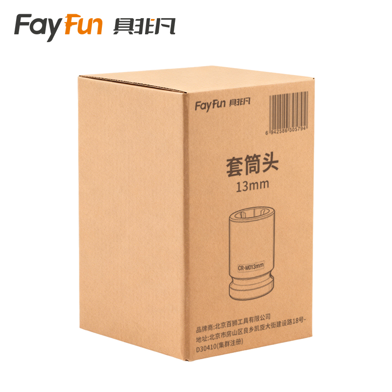 具非凡 套筒头 13mm个高清大图