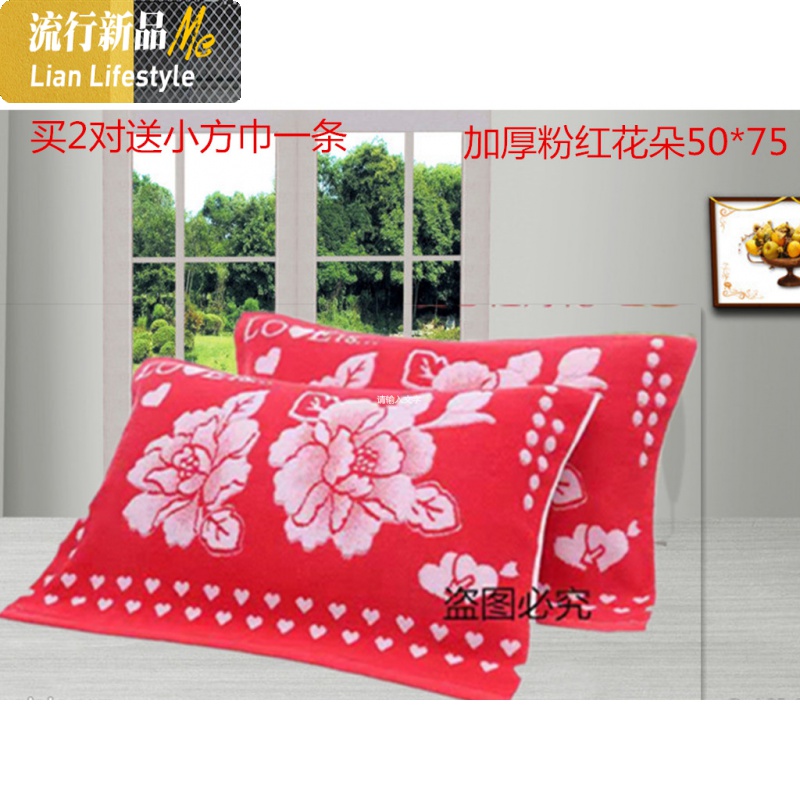 棉枕巾红色 婚庆 一对装结婚款 喜庆红棉 大红枕巾 三维工匠高清大图