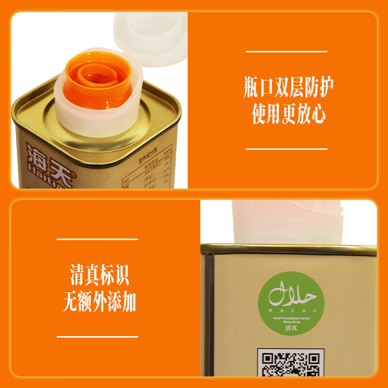 海天食用油 甘油二酯油 玉米甘油二酯油高清大图