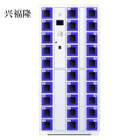 兴福隆智能手机柜存放柜存包柜储物柜30门透明款