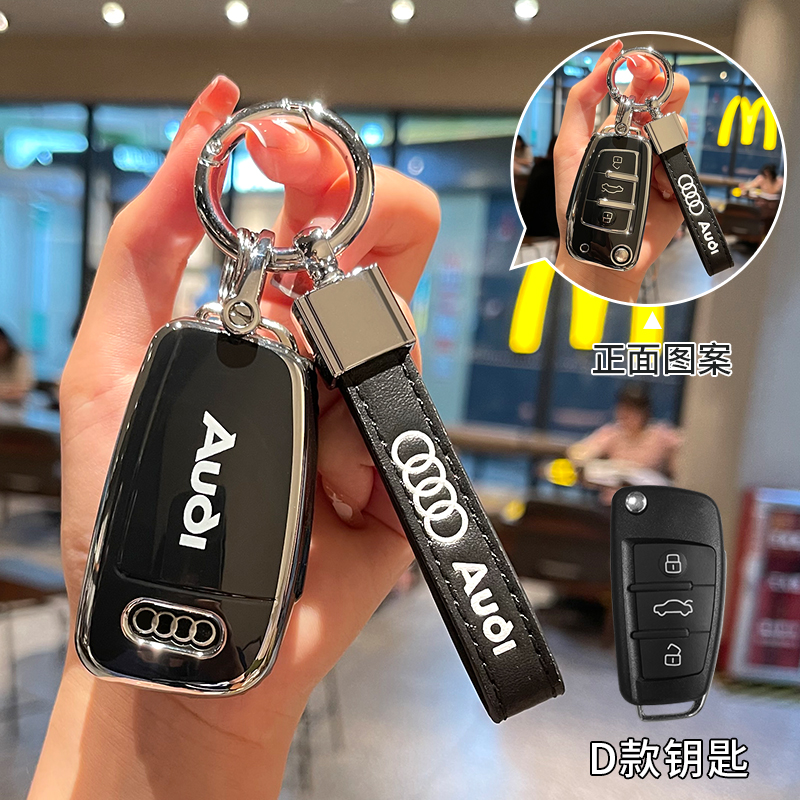【补贴10%】奥迪A6L钥匙套汽车A4L/Q5L/A3/Q3/Q3L/A6/Q7/A8全包壳扣专用高档 奥迪D款【黑背标】配车标方型皮带