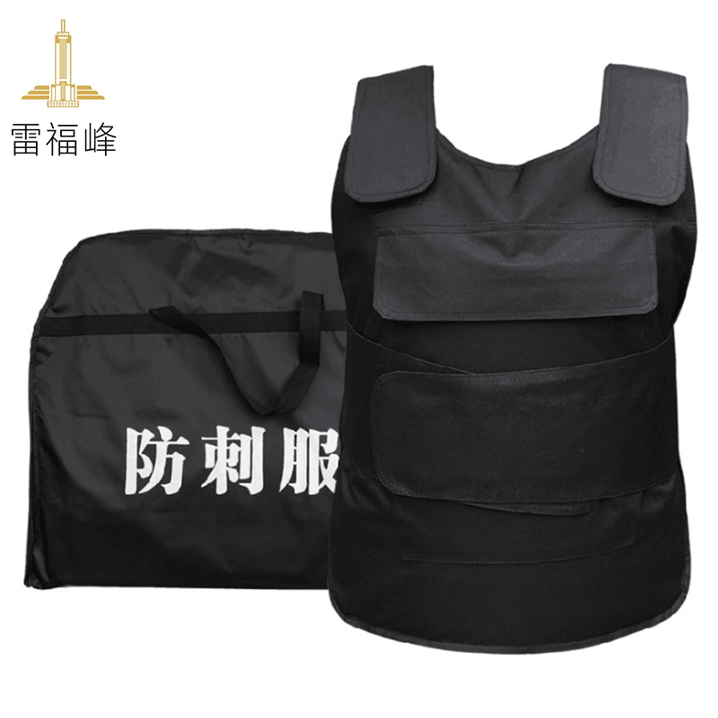 雷福峰 防刺服 黑色 顶