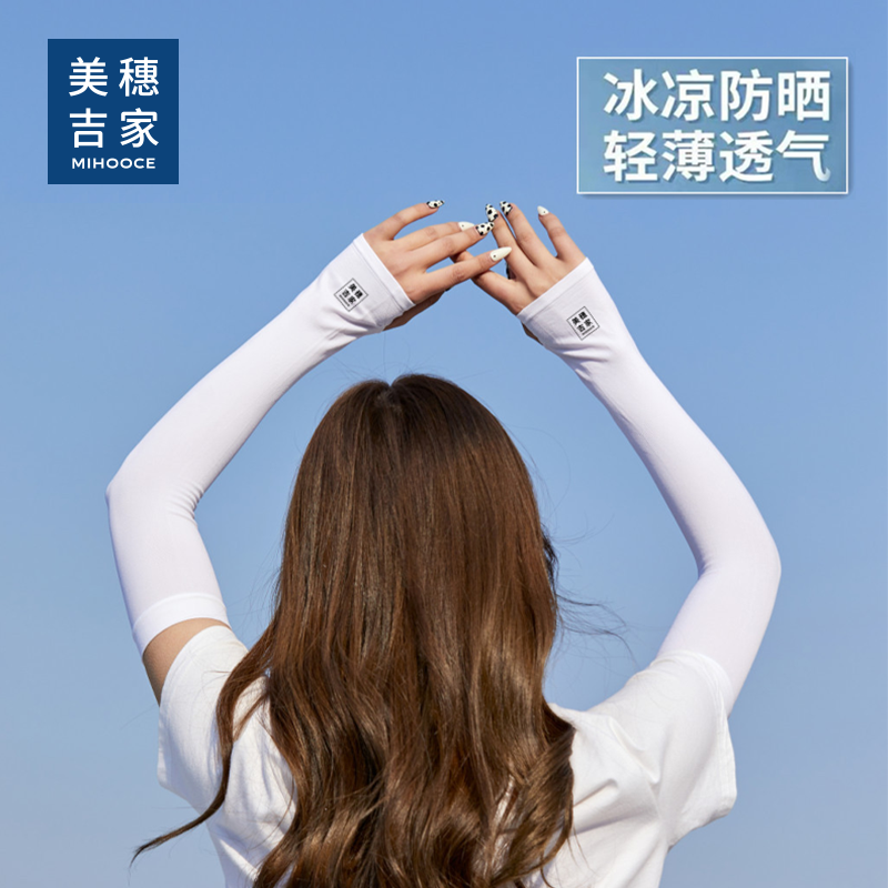 美穗吉家 针织 冰袖白色 MIHH-2408092高清大图