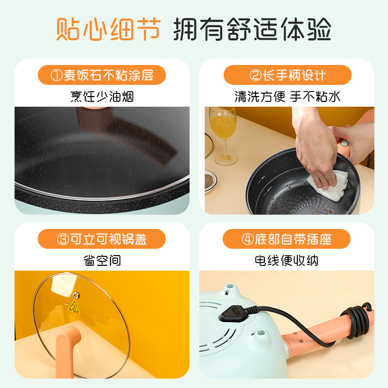 美的电炒锅宿舍学生多功能锅家用电煮锅炒菜火锅蒸煮面小型一体式 手柄锅