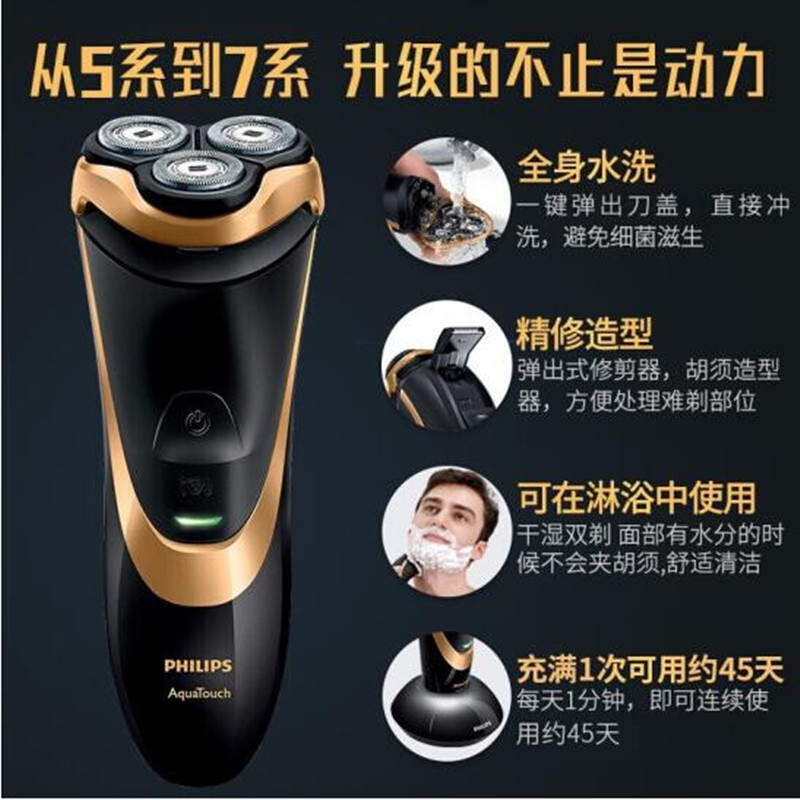 飞利浦(PHILIPS) 电动剃须刀 男士旋转式3刀头浮动无线刮胡刀正品 (三刀头)AT798/16