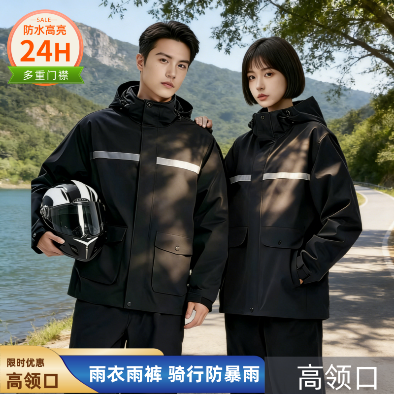 正雨摩托车雨衣套装男款雨裤成人分体防暴雨外卖骑手骑行专用防水9063高清大图