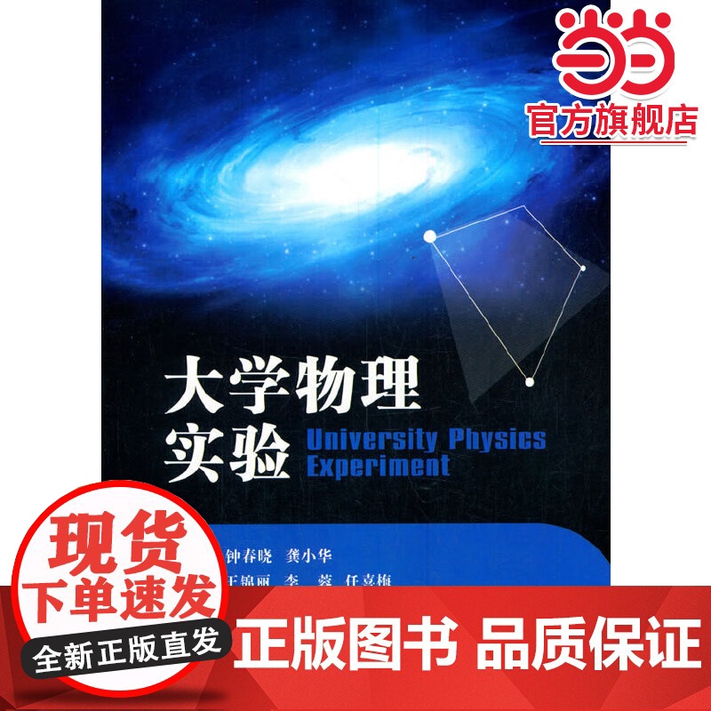 大学物理实验(蓝图)高清大图