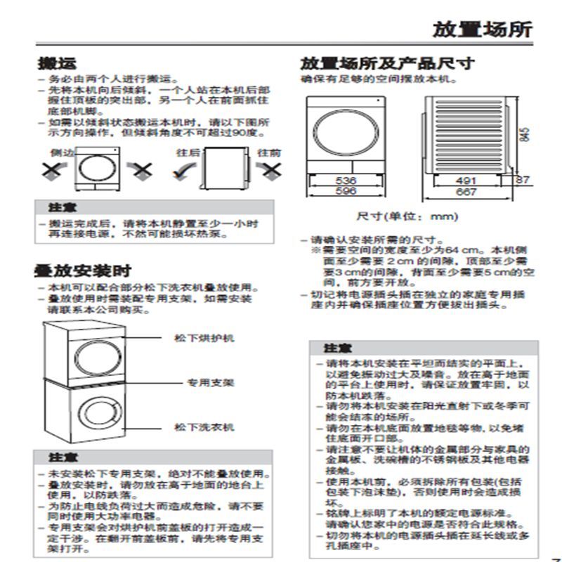 松下滚筒热泵式烘护机FDC-L1026D