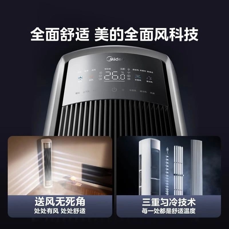 美的(Midea)空调柜机大2匹家用风尊全面风新一级能效变频冷暖客厅立式圆柱智能柜机官方正品KFR-51LW/N8QM1图片