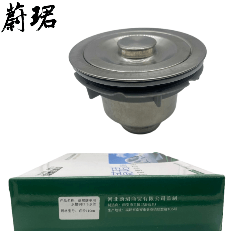 蔚珺牌单用水槽钢口带下水管直径110mm个高清大图
