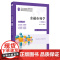 金融市场学(第四版)(双色版)9787564245030 上海财经大学出版社 李贺 2025-01