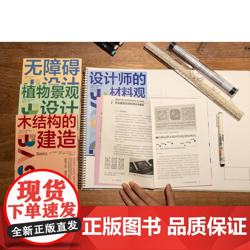 植物景观设计高清大图