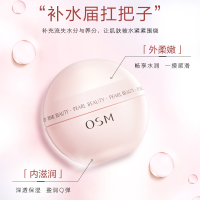 OSM欧诗漫保湿面霜珍珠丝滑柔嫩霜50g学生补水滋润早晚霜正品女