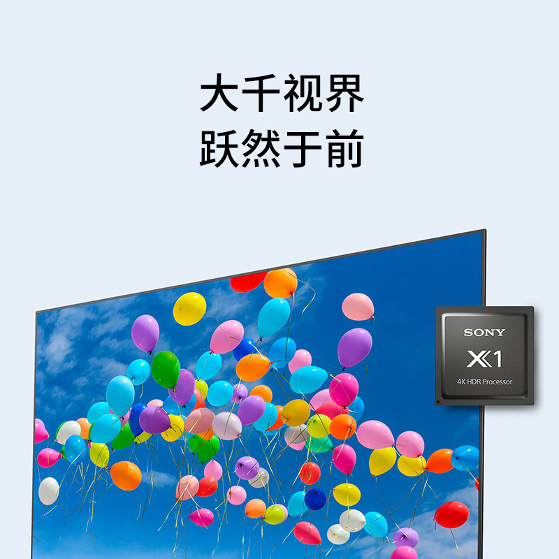 索尼KD-75X8000H 75英寸 4K超高清 HDR 液晶平板电视 智能家居 安卓9.0系统