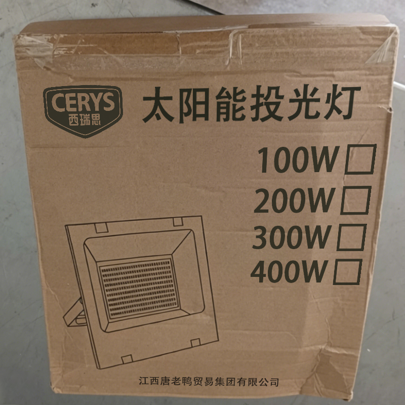 西瑞思 庭院灯 太阳能投光灯 100w 个高清大图