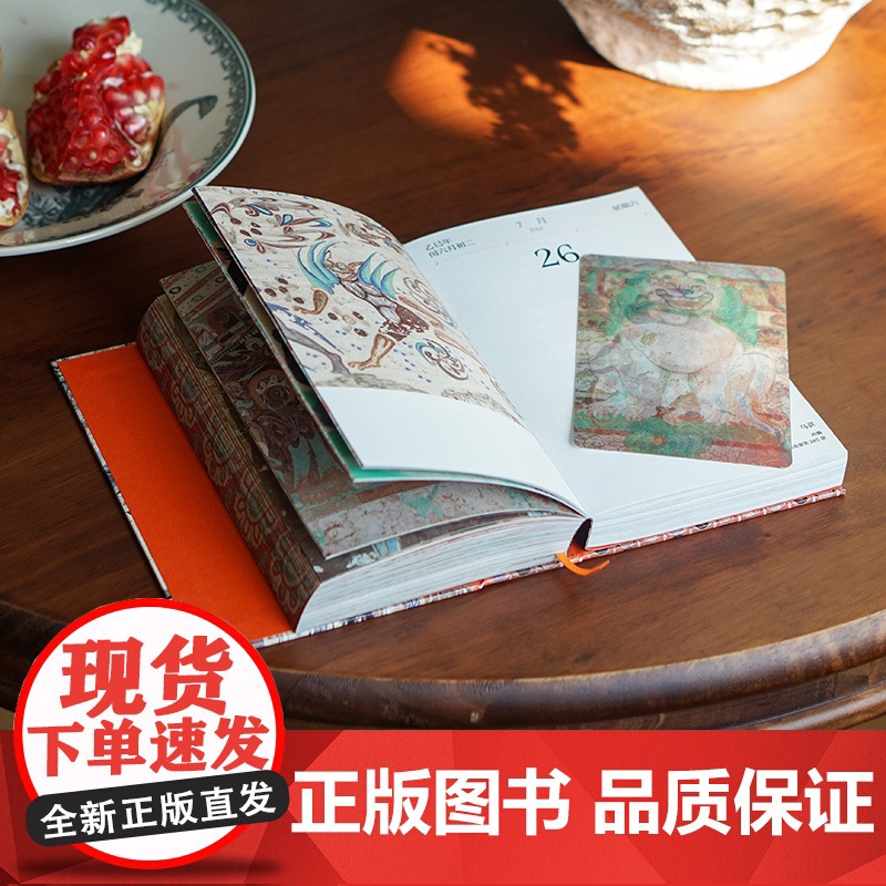 [特装刷边版]敦煌日历2025 敦煌研究院编著 赠四季迎福卡 蛇年乙巳年日历 值得珍藏礼赠 中信出版社图书 正版高清大图