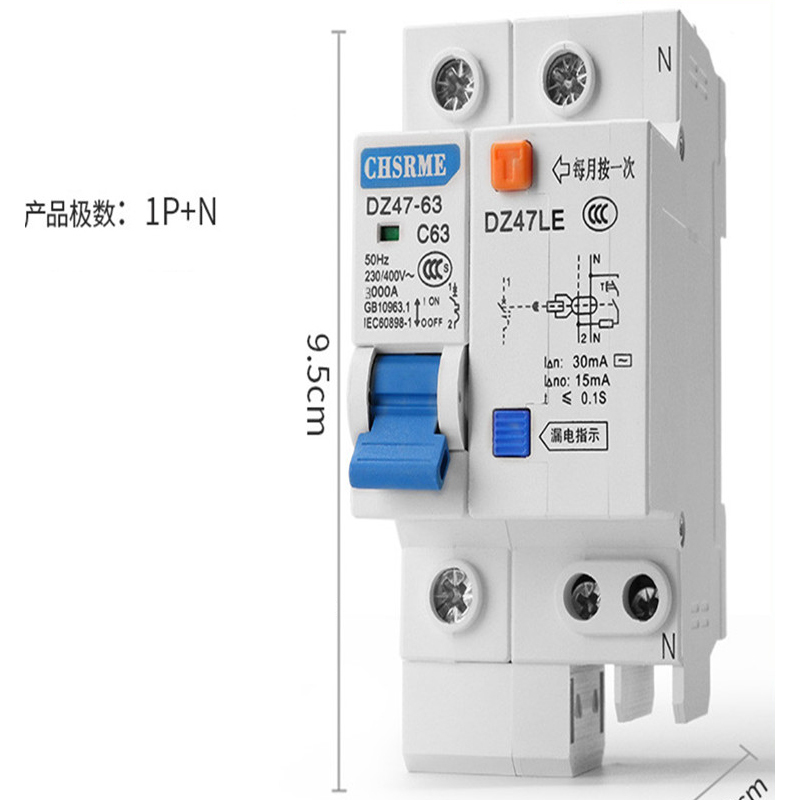 空气开关带漏电保护器额定电流:16A空气开关:1P+N 1个