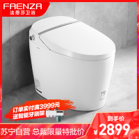 法恩莎卫浴智能马桶即热式全自动冲洗家用坐便器多功能座便器F21
