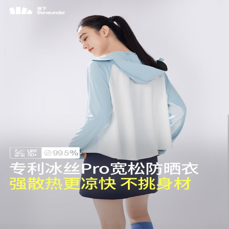 蕉下(beneunder)凉感防晒衣女士防紫外线夏季新款冰丝凉感披肩防晒服连帽AL41524 浅艾青 XL