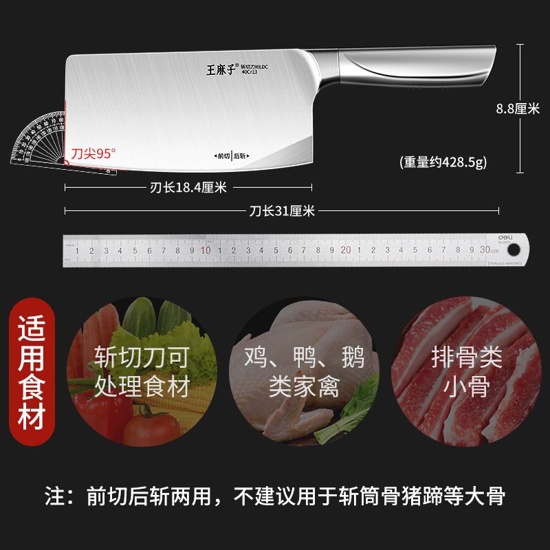 王麻子全钢菜刀不锈钢斩切两用刀锋利免磨片刀正宗厨师专用Y8169