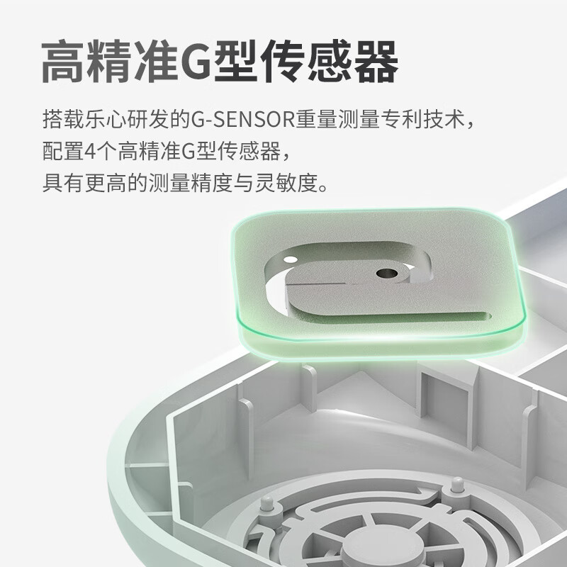 乐心 智能 秤 A6高清大图