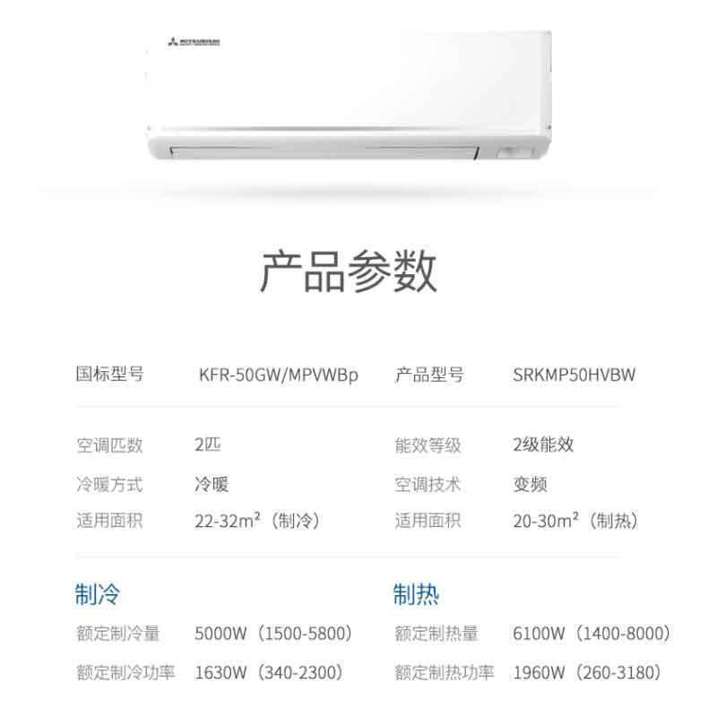 [苏宁自营]三菱重工空调 2匹变频挂机 进口压缩机 新二级 云智能 挂机壁挂式空调 KFR-50GW/MPV5WBp