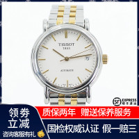 【二手95新】天梭TISSOT经典系列T95.2.483.31男表自动机械奢侈品钟手表腕表