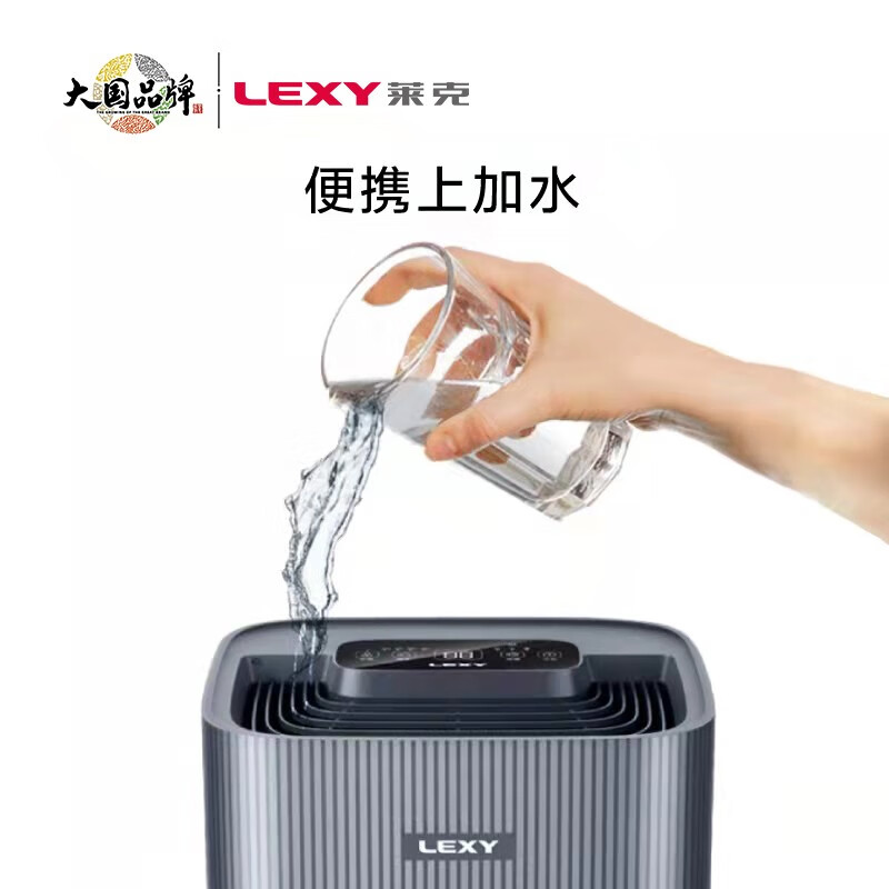 莱克(LEXY)智能加湿器家用卧室空气净化除菌加湿器无雾自动加湿机HU801高清大图
