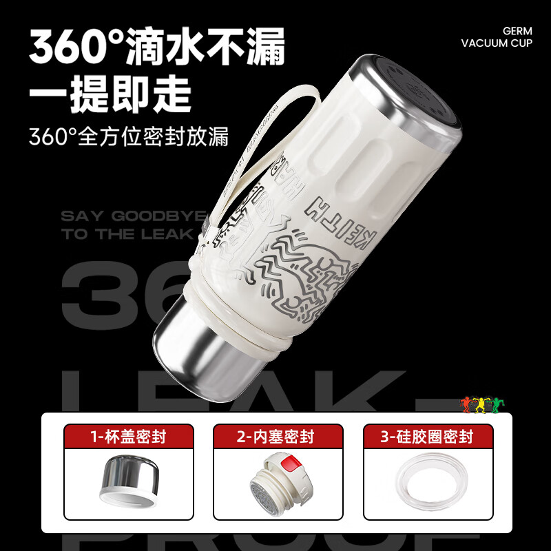 格沵 凯斯哈林系列迷你律动保温杯GE-KH24AW-B118星光游乐园 580ml高清大图