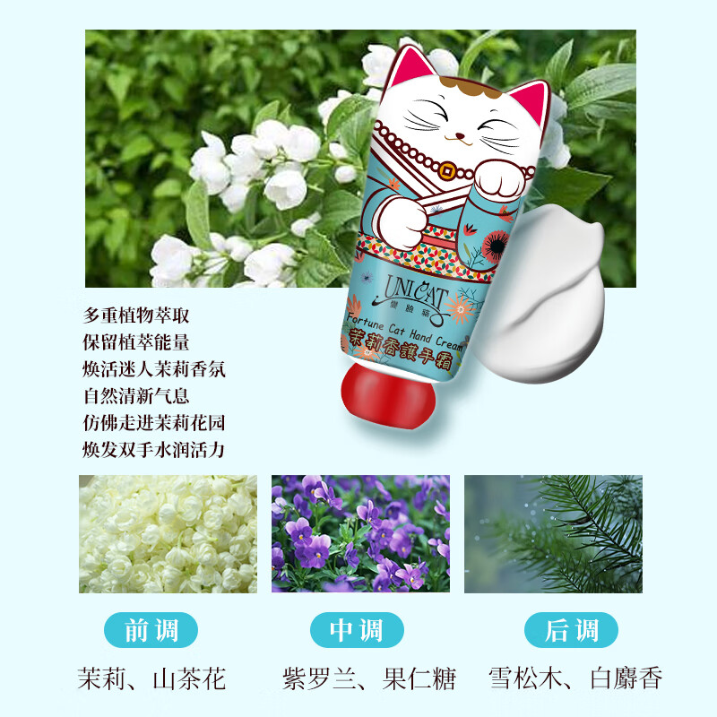 变脸猫茉莉香手霜40ml高清大图