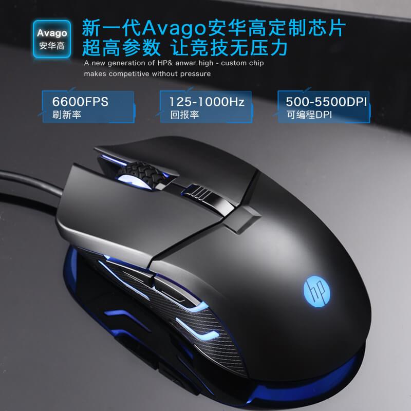 hp惠普G260白色电竞游戏专用有线机械鼠标cf宏lol笔记本台式电脑办公外设家用usb网吧吃鸡鼠标