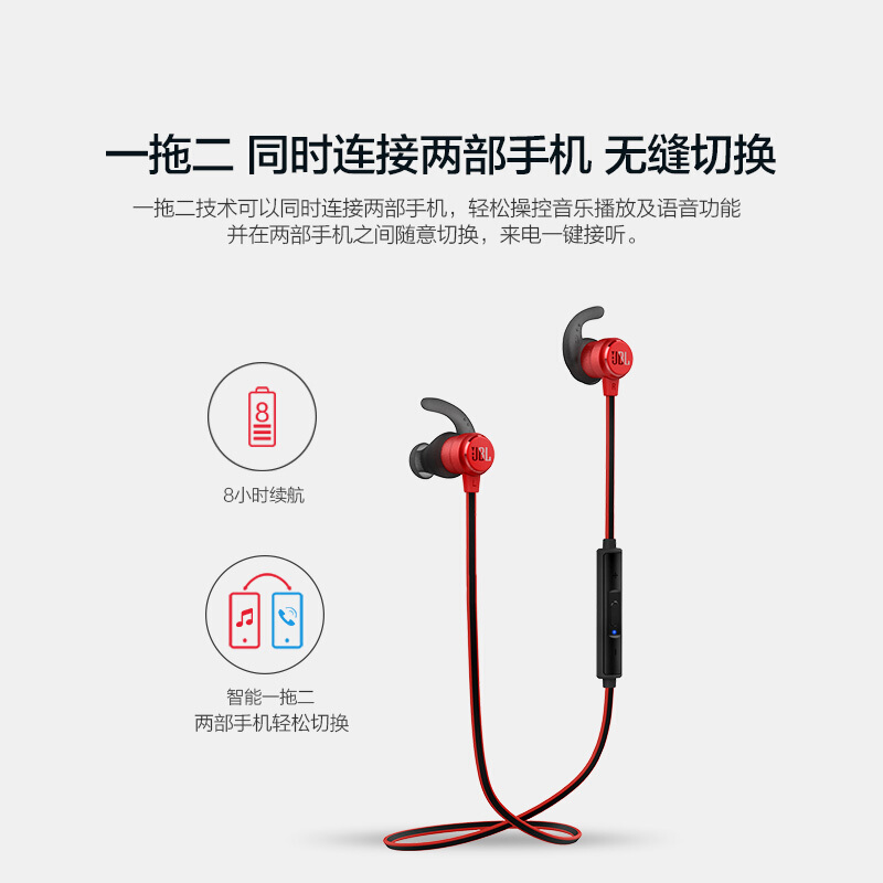 JBL T280BT 入耳式蓝牙无线耳机 运动手机游戏耳机 苹果安卓手机耳机 金属钛振膜 跑步磁吸式带麦 红色高清大图