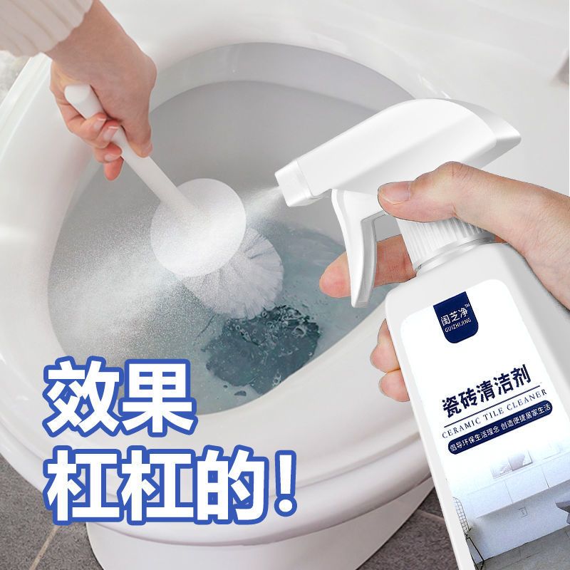 瓷砖清洁剂泡沫强力去污去黄家用厕所增亮地板砖划痕翻新清洗神器 一瓶装(送一瓶) 普通版(喷雾常规版)