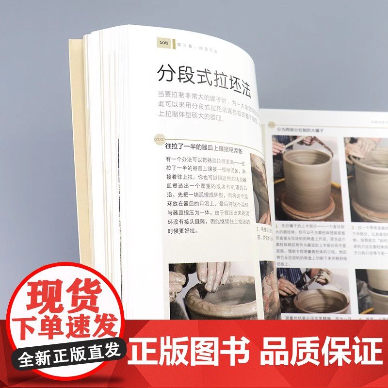 250个陶瓷创意设计秘籍 手工diy制作图解dk陶艺制作大全教程 中国陶艺制作教学陶土 陶艺制作技法圣经手作陶瓷陶艺书籍高清大图