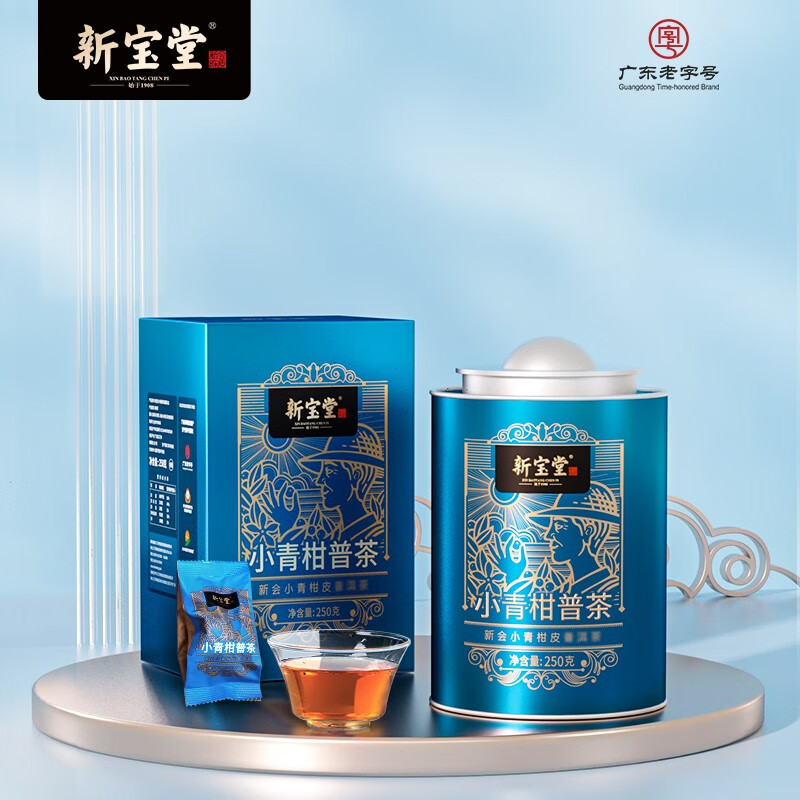 岭南新宝堂 新会小青柑普茶熟茶送礼礼盒蓝罐 独立包装礼盒 250克高清大图