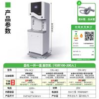 圣托STK-HC2立式触摸饮水机1开1温【4级超滤】可供100-200人单位：台_712
