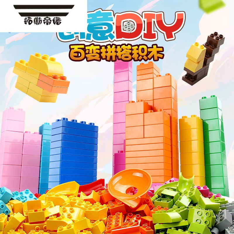 拓斯帝诺大颗粒积木儿童DIY创意拼搭玩具滑道滚珠积木轨道3-6岁益智促 基础-大颗粒积木1斤(约100颗粒)