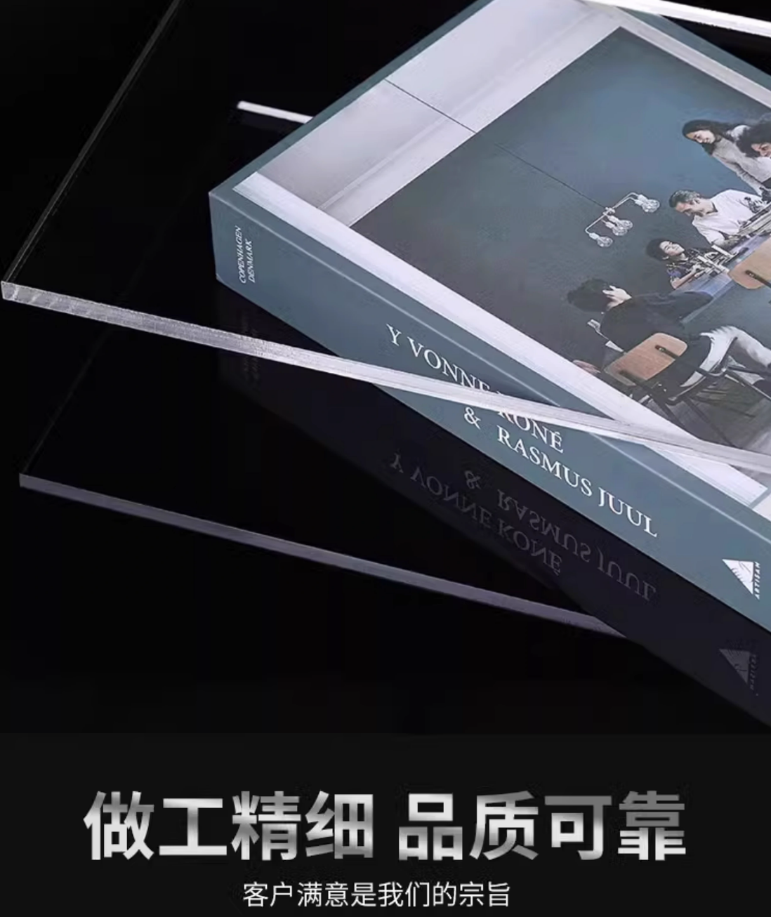 诚智旺 亚 克力 板 YKL-1/平方米高清大图
