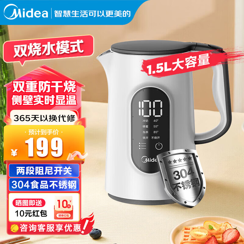 美的(Midea) 电水壶烧水壶电热水壶多段控温304不锈钢双层防烫开水壶 MK-SEK1501